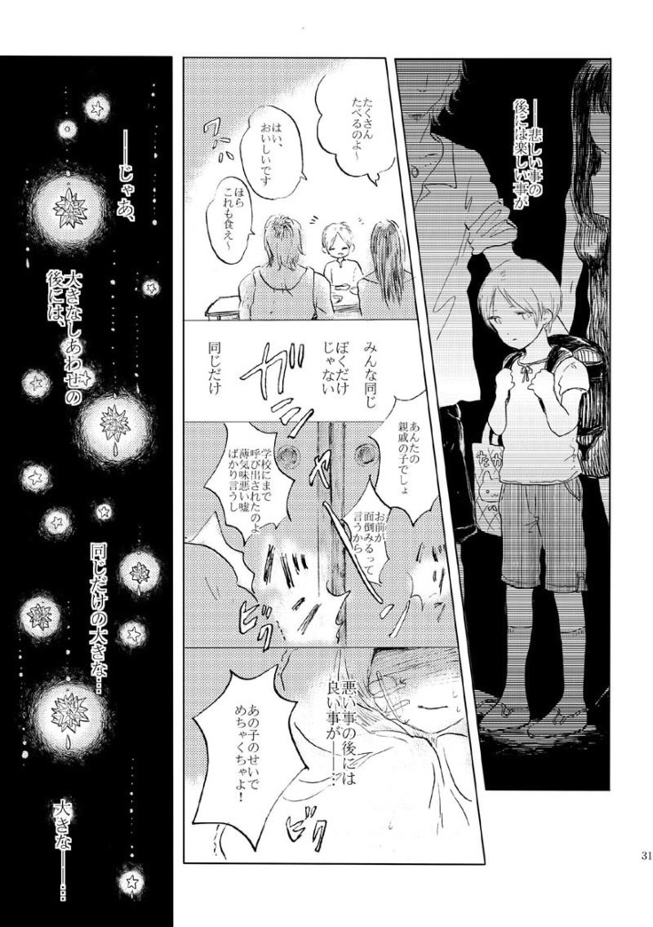 Sayonara no Mukougawa