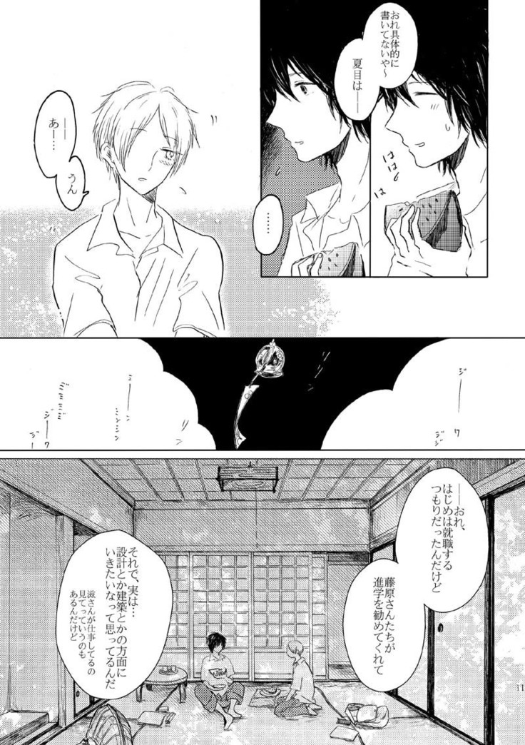 Sayonara no Mukougawa