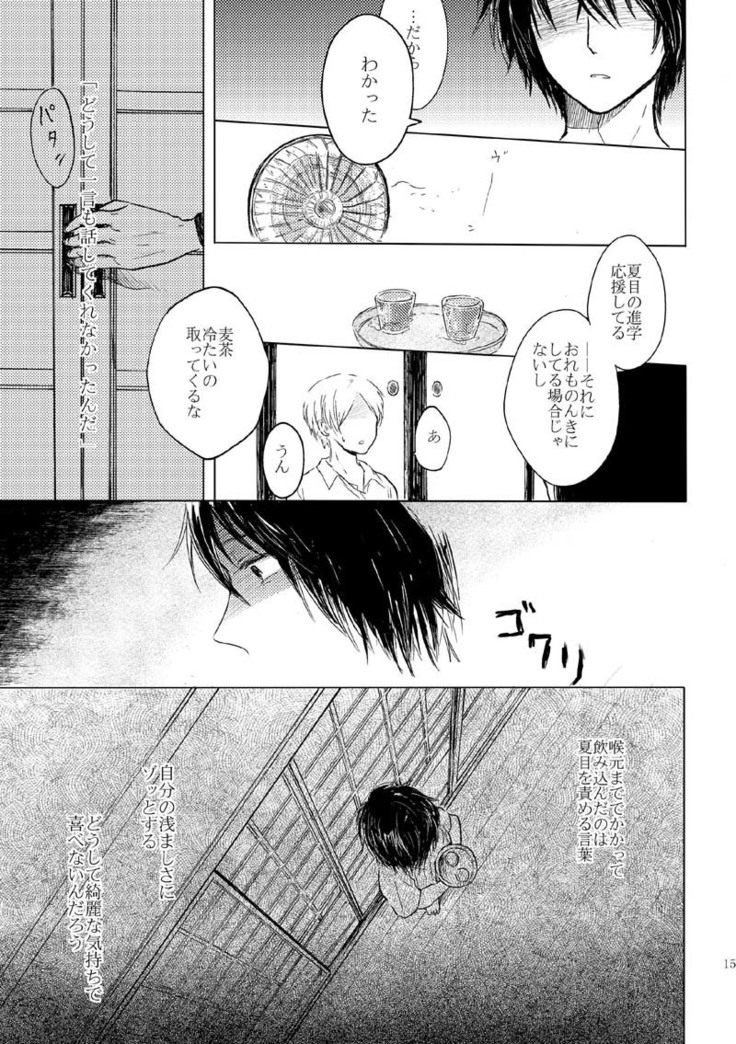 Sayonara no Mukougawa