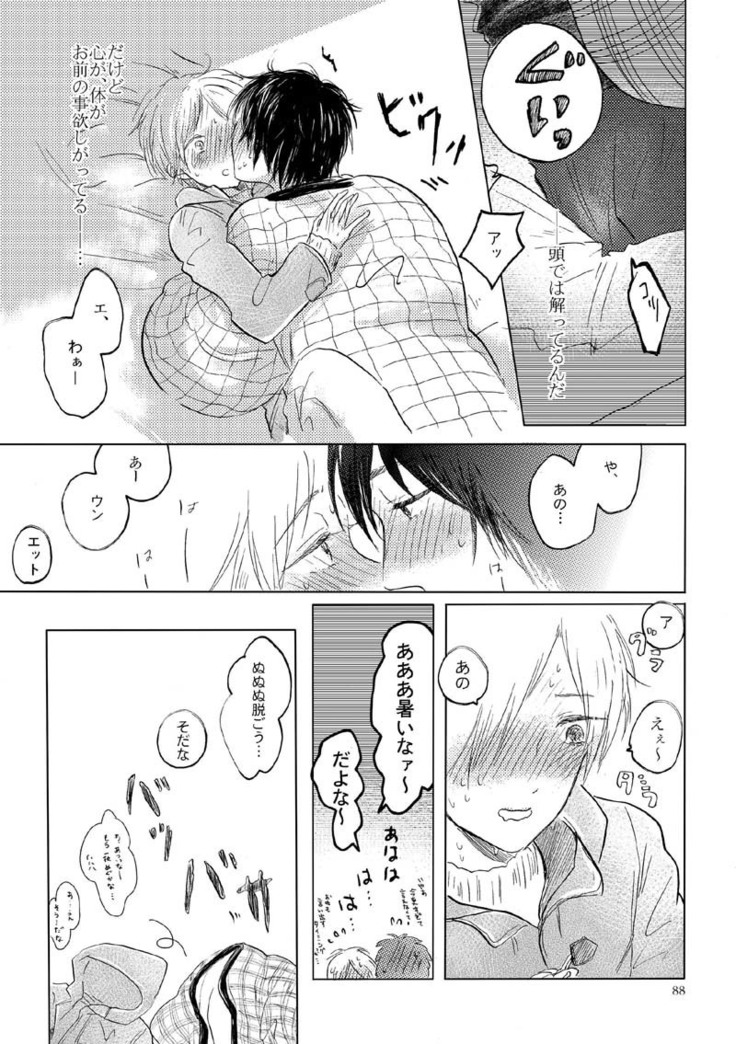 Sayonara no Mukougawa