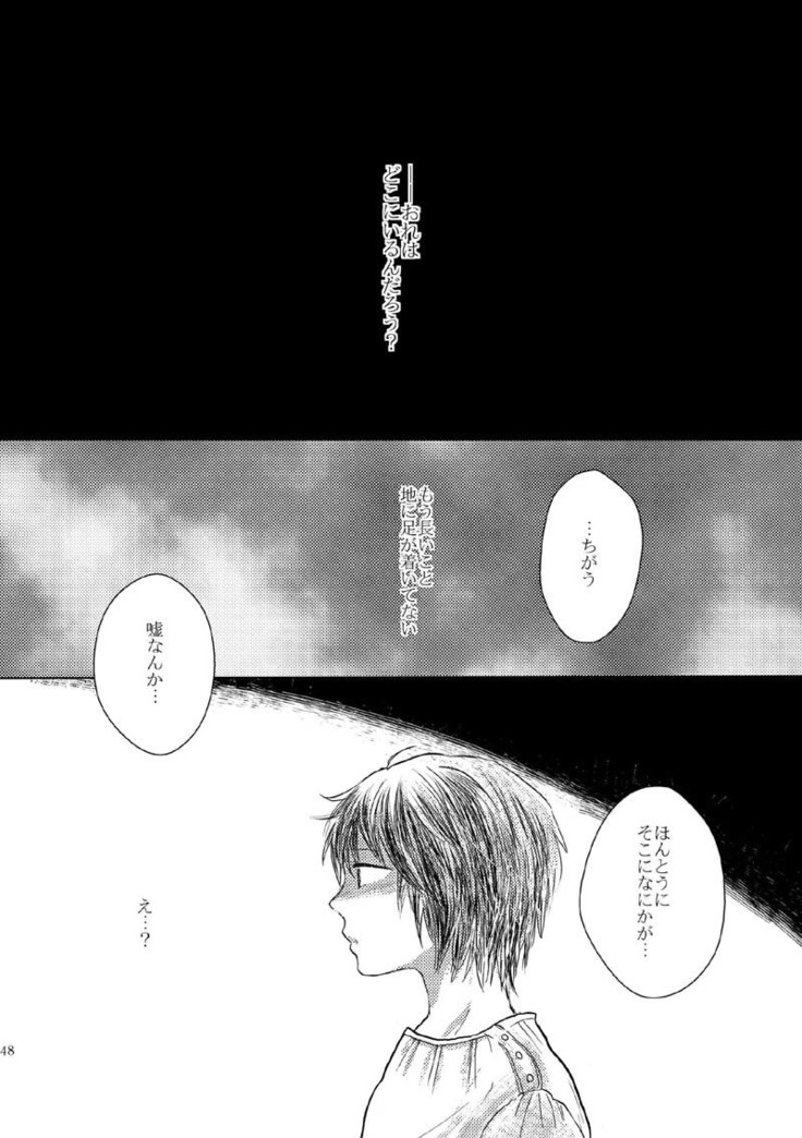Sayonara no Mukougawa