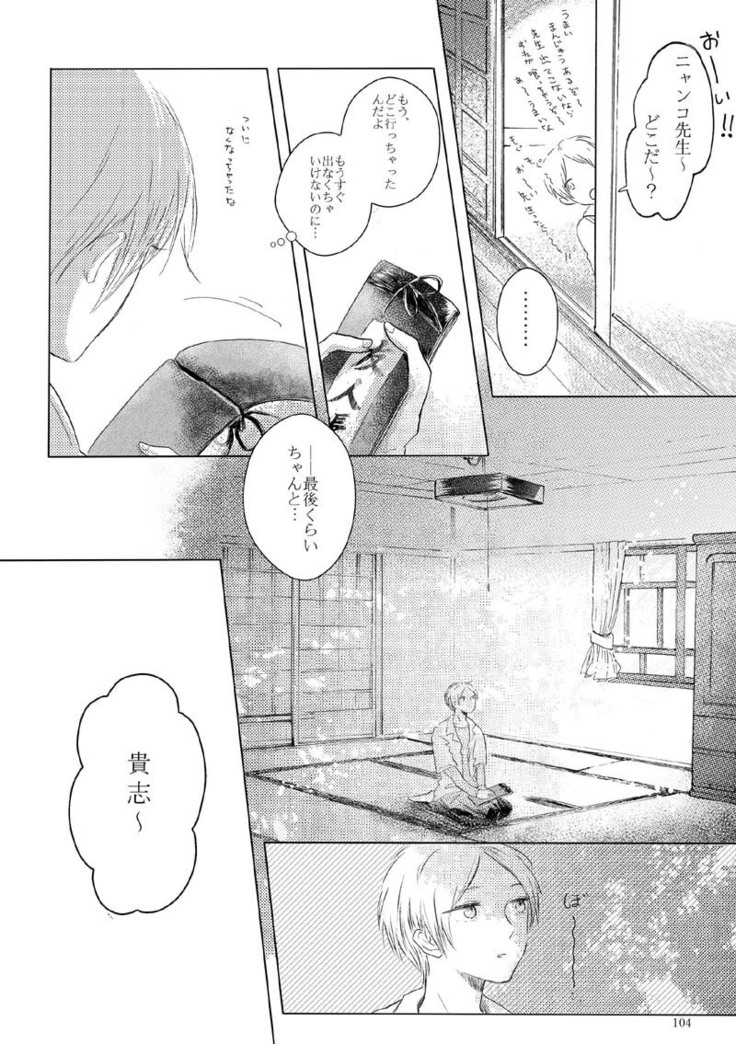 Sayonara no Mukougawa