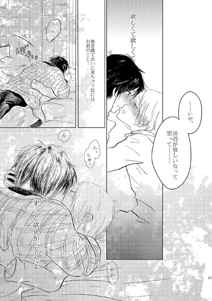 Sayonara no Mukougawa