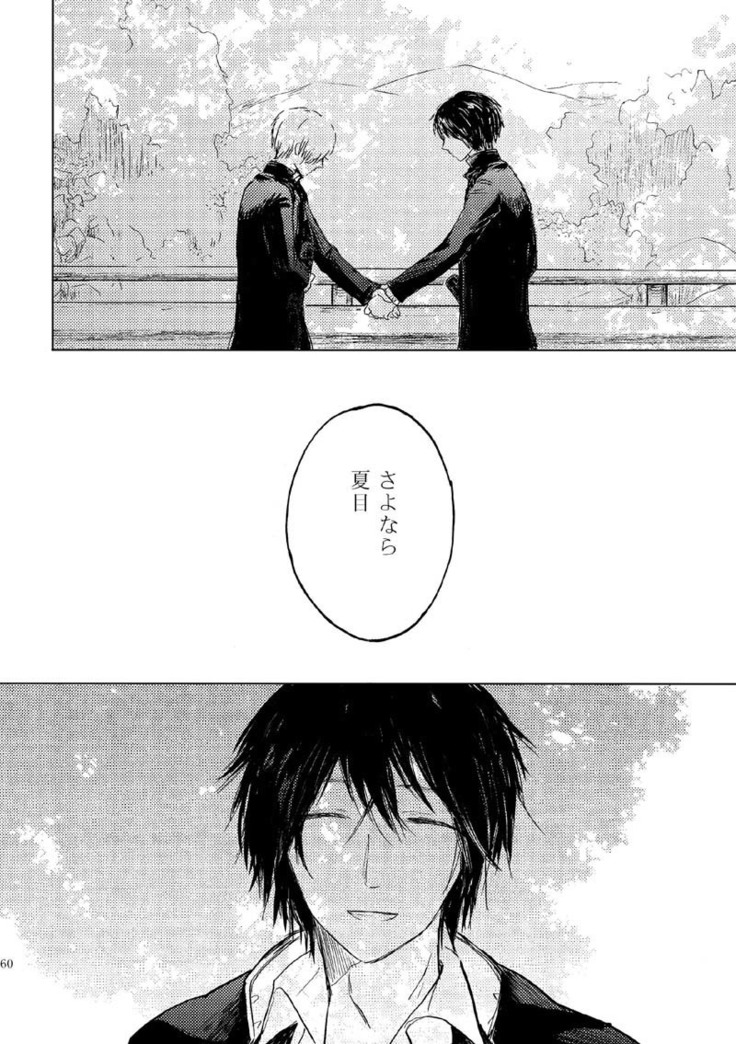 Sayonara no Mukougawa