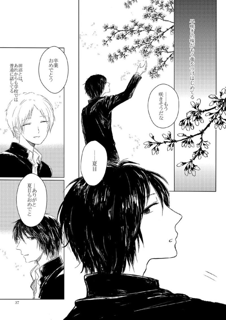 Sayonara no Mukougawa