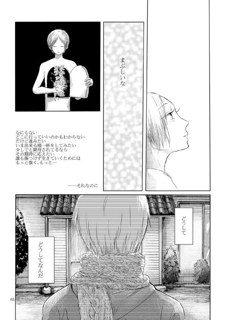 Sayonara no Mukougawa