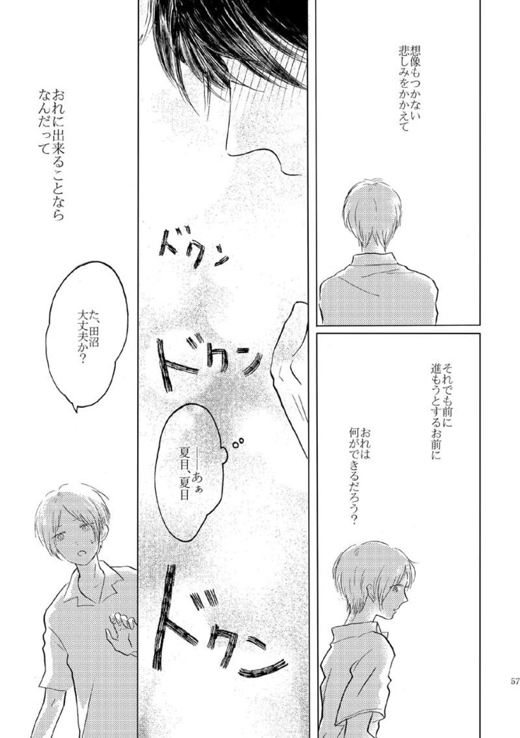 Sayonara no Mukougawa