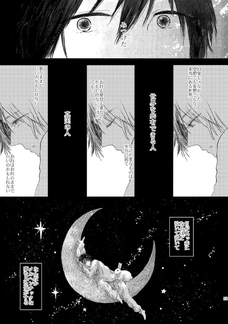 Sayonara no Mukougawa