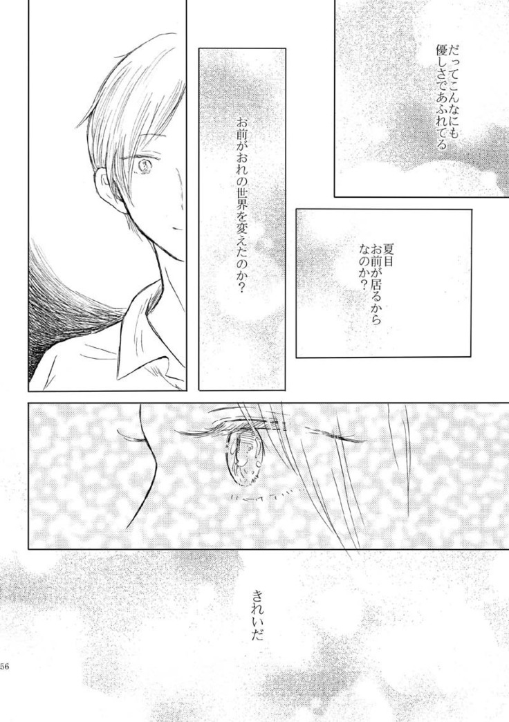 Sayonara no Mukougawa