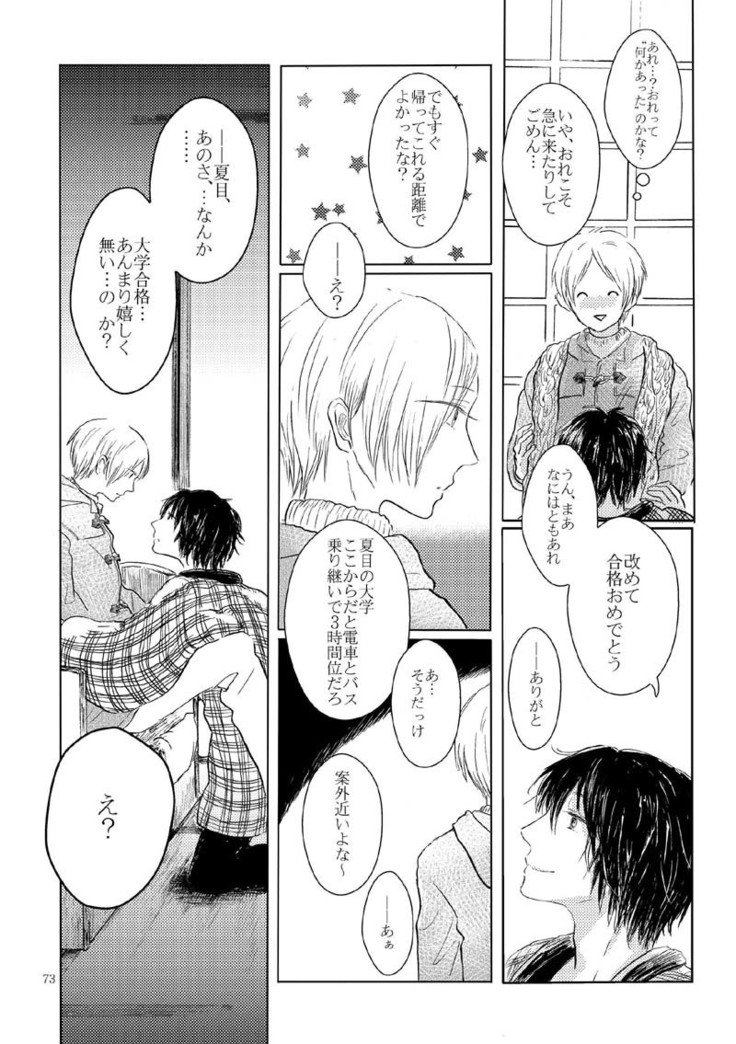 Sayonara no Mukougawa