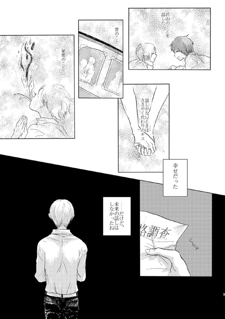 Sayonara no Mukougawa