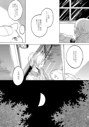 Sayonara no Mukougawa Page #30