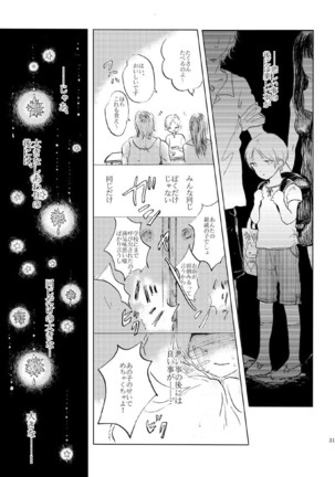 Sayonara no Mukougawa Page #28