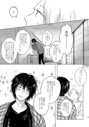 Sayonara no Mukougawa Page #92