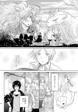 Sayonara no Mukougawa Page #103
