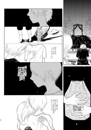 Sayonara no Mukougawa Page #27