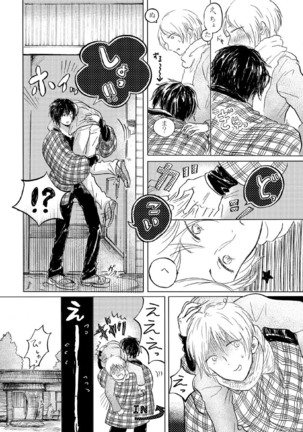 Sayonara no Mukougawa Page #68