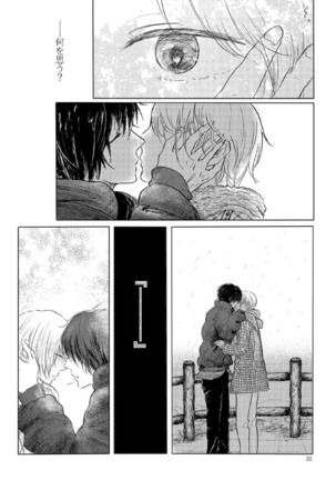 Sayonara no Mukougawa Page #19