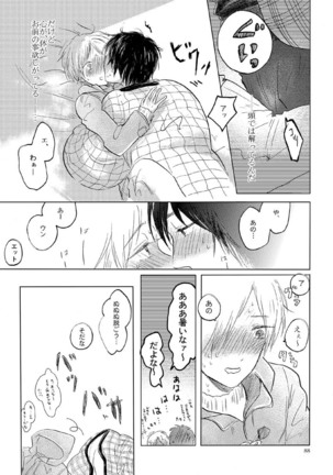 Sayonara no Mukougawa Page #85