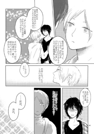 Sayonara no Mukougawa Page #93