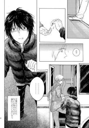 Sayonara no Mukougawa Page #23