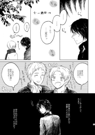 Sayonara no Mukougawa Page #52