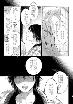 Sayonara no Mukougawa Page #72