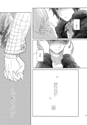 Sayonara no Mukougawa Page #20