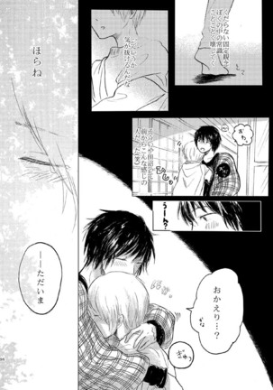 Sayonara no Mukougawa Page #95