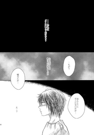 Sayonara no Mukougawa Page #45
