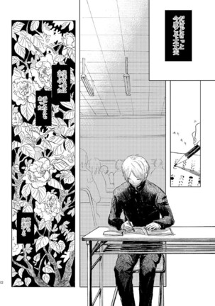 Sayonara no Mukougawa Page #29