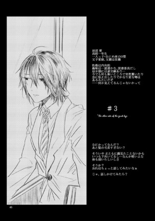 Sayonara no Mukougawa Page #42
