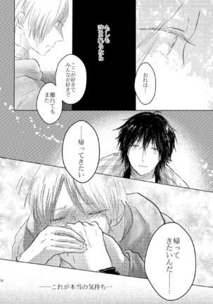 Sayonara no Mukougawa Page #75
