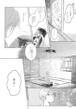 Sayonara no Mukougawa Page #101