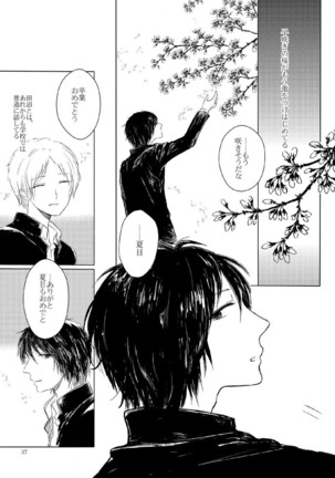 Sayonara no Mukougawa Page #34