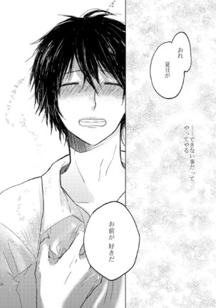 Sayonara no Mukougawa Page #55