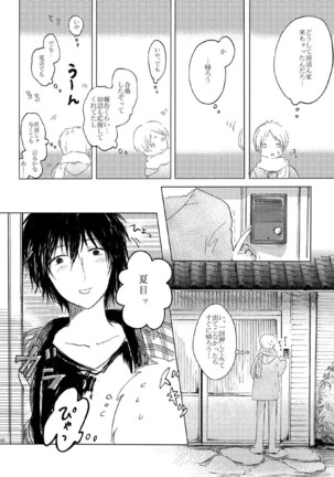 Sayonara no Mukougawa Page #63