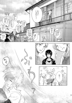 Sayonara no Mukougawa Page #102