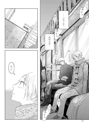 Sayonara no Mukougawa Page #59