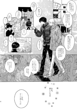 Sayonara no Mukougawa Page #15