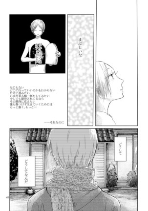 Sayonara no Mukougawa Page #62