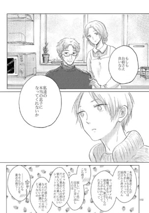 Sayonara no Mukougawa Page #99
