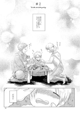 Sayonara no Mukougawa Page #26