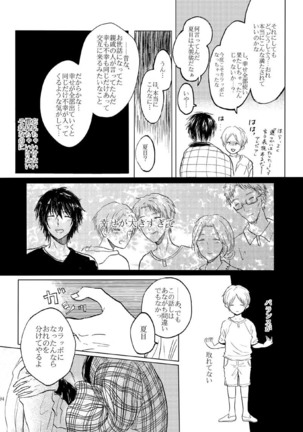 Sayonara no Mukougawa Page #91