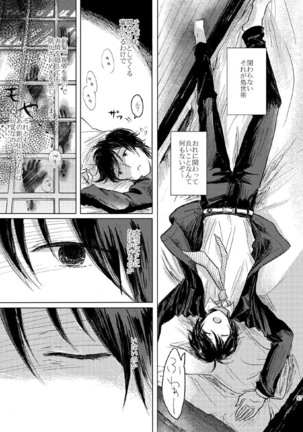 Sayonara no Mukougawa Page #44