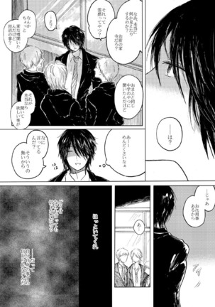 Sayonara no Mukougawa Page #43