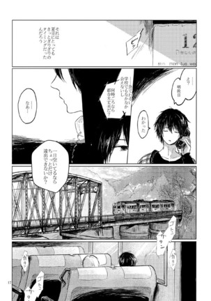 Sayonara no Mukougawa Page #14