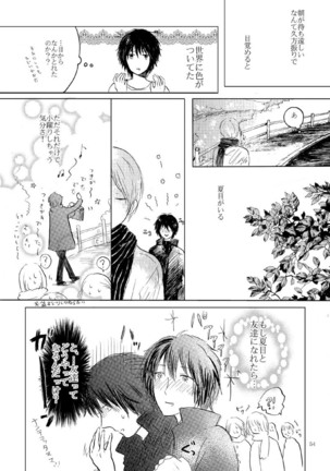 Sayonara no Mukougawa Page #51