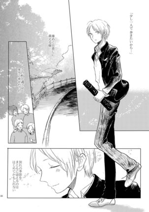 Sayonara no Mukougawa Page #33