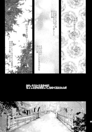 Sayonara no Mukougawa Page #56